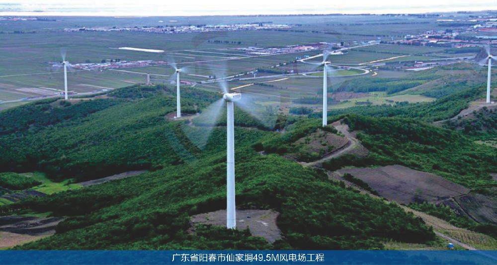 廣東省陽春市仙家垌49.5M風(fēng)電場工程