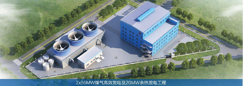 煤氣高效發(fā)電余熱發(fā)電工程監(jiān)理